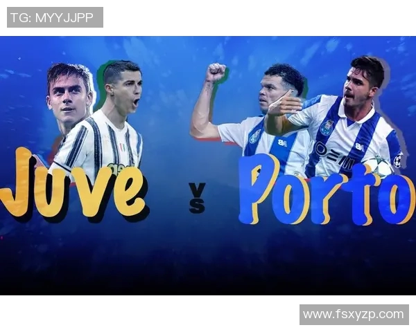 尤文图斯与波尔图对决前瞻分析及比赛结果预测