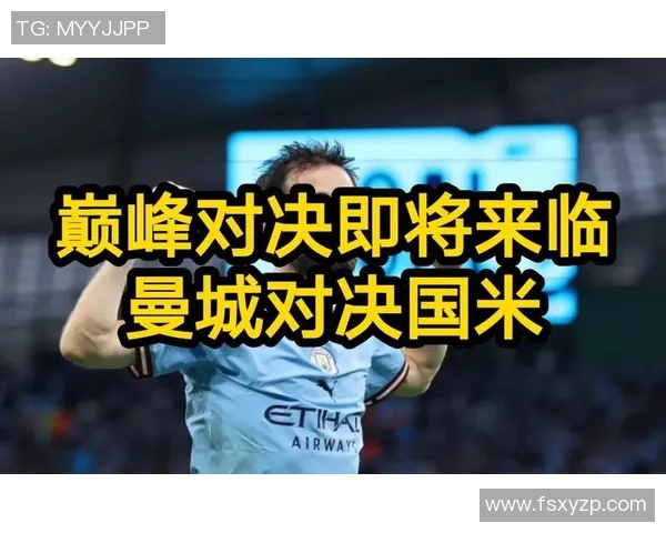 皇马与米兰巅峰对决图文直播精彩瞬间全记录